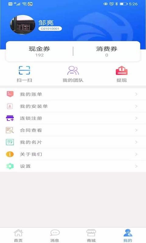 e点汇软件下载-e点汇app下载v1.0