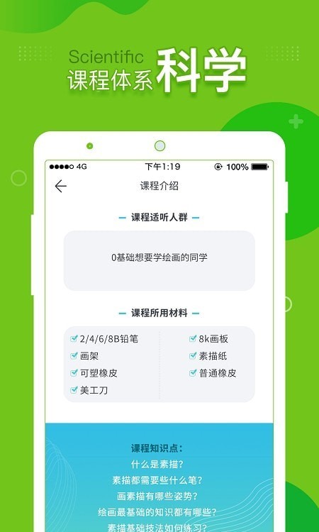 提树画画app安卓下载-提树画画app官方下载v1.0