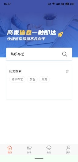 找样布app下载官方版-找样布app下载v1.0