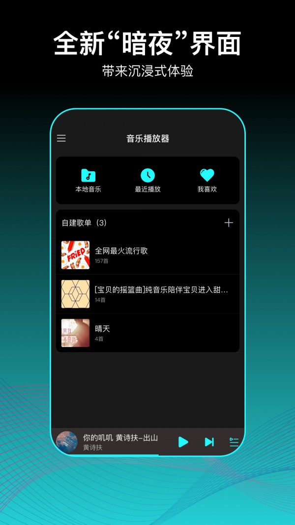 虾姑歌单app官方下载最新版-虾姑歌单手机版下载v1.0