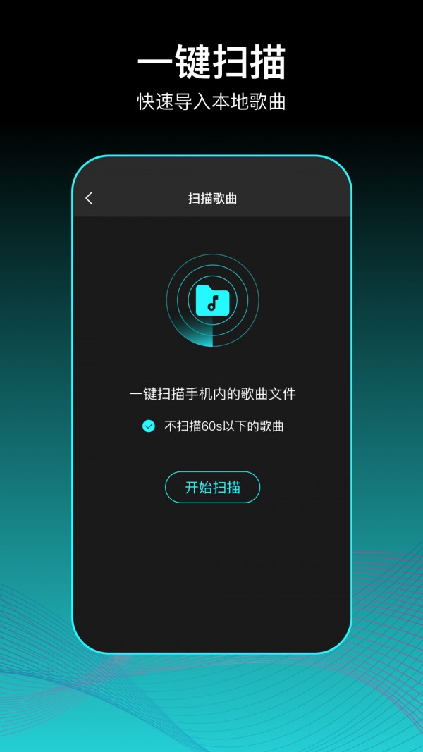 虾姑歌单app官方下载最新版-虾姑歌单手机版下载v1.0