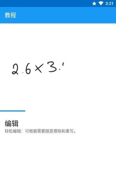 笔写计算器2app下载-笔写计算器2app官方版下载v1.0