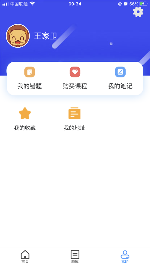 仕途升本最新版本下载-仕途升本app下载安装v1.0