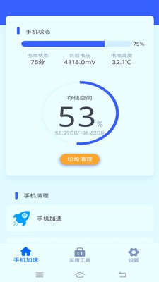 宇浩清理助手app下载-宇浩清理助手安卓最新版下载v1.0