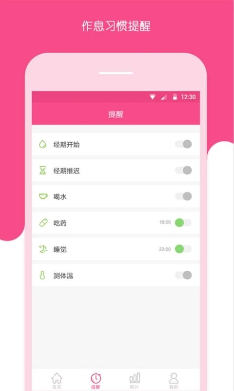 女性生理安全期测算器下载-女性生理安全期测算器app下载v1.0