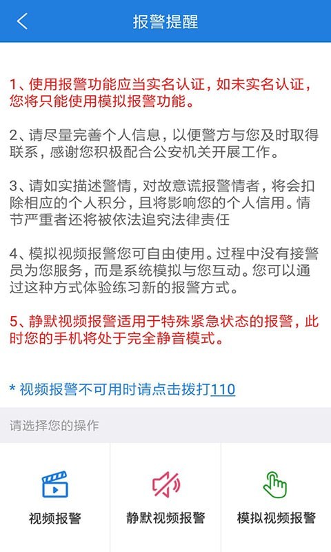 长航荆州公安app官方下载安装-长航荆州公安软件下载v1.0