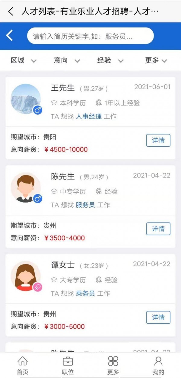 有业乐业app下载官方版-有业乐业app下载v1.0