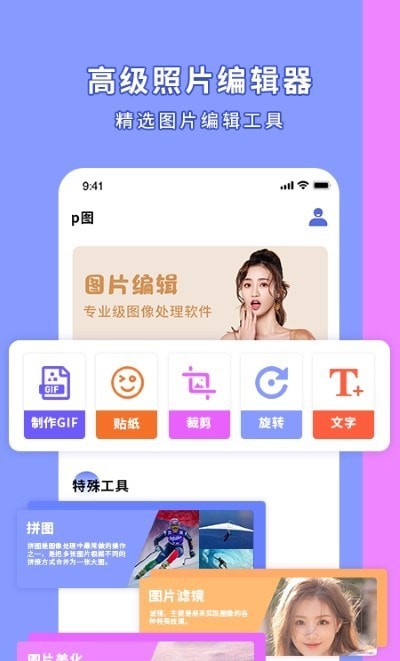 影图app正式版-影图最新版安卓版下载v1.0