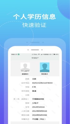 学历查询直连学信网app官网下载-学历查询直连学信网最新版本下载v1.0