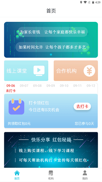 kl分享APP安卓版-kl分享手机软件下载v1.0