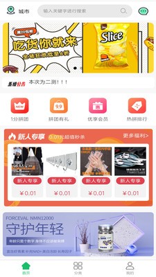 拼拼U品最新版本下载-拼拼U品app下载安装v1.0