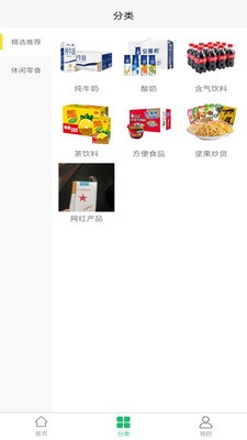 拼拼U品最新版本下载-拼拼U品app下载安装v1.0