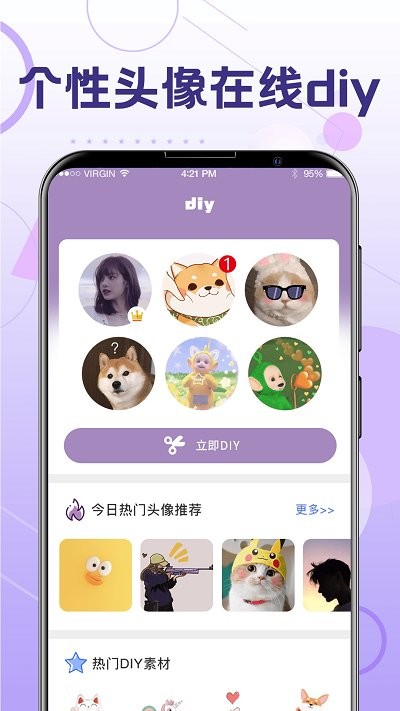 一键换发型app官方下载最新版-一键换发型手机版下载v1.0