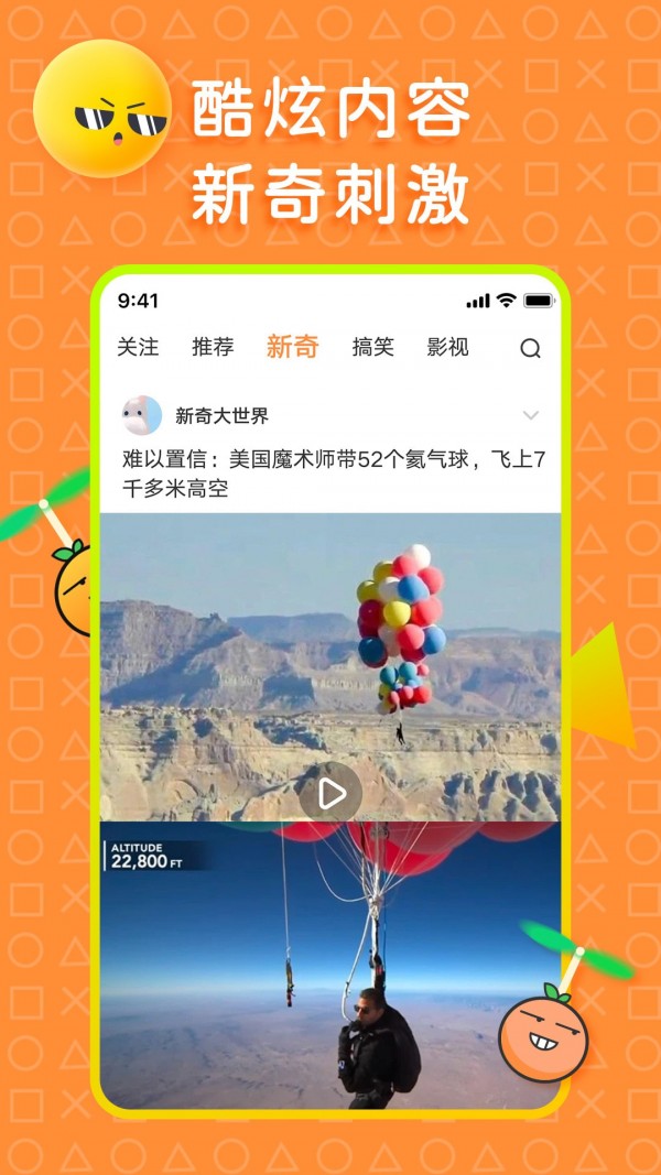 橘子好看app下载安装-橘子好看下载v1.0