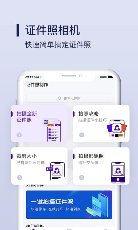 改图宝证件照制作APP手机版-改图宝证件照制作APP最新版v1.0