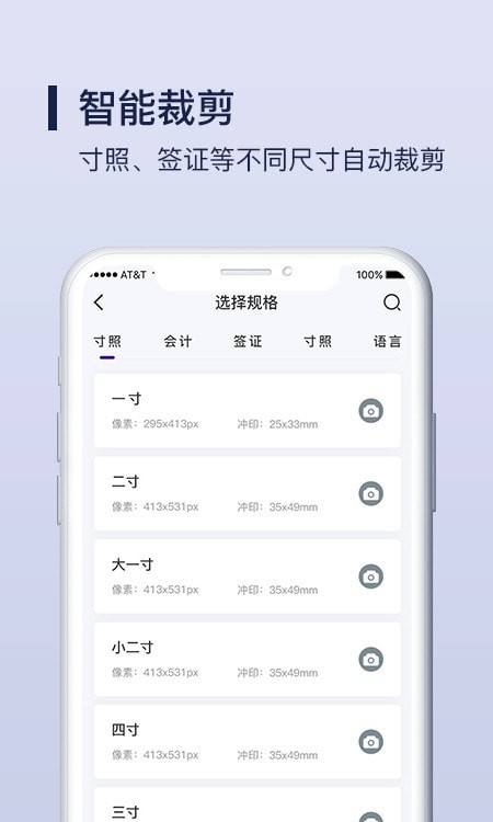 改图宝证件照制作APP手机版-改图宝证件照制作APP最新版v1.0