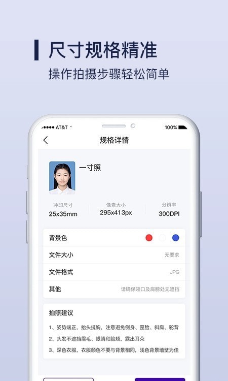 改图宝证件照制作APP手机版-改图宝证件照制作APP最新版v1.0