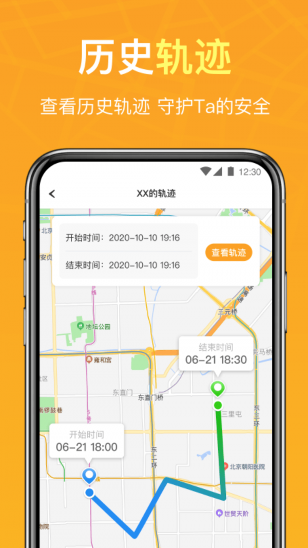 定位寻TAapp下载-定位寻TAapp官方版下载v1.0