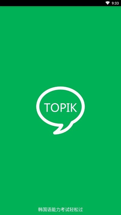 topik搜题app下载-topik搜题手机版下载v1.0