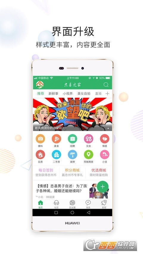 忠州之家app官方下载安装-忠州之家软件下载v1.0