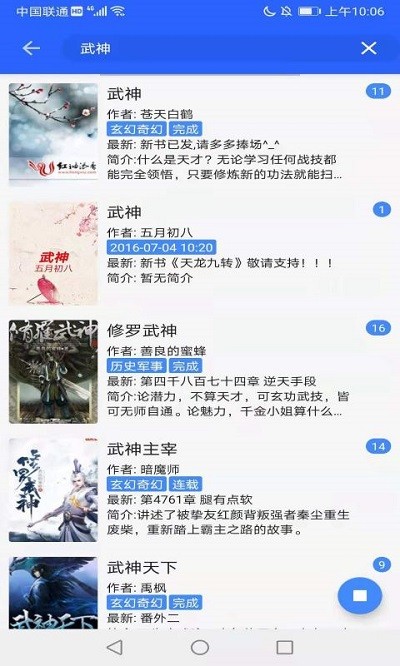 芒果免费小说大全app下载官方版-芒果免费小说大全app下载v1.0