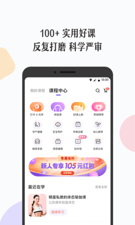 丁香妈妈app下载-丁香妈妈安卓最新版下载v8.3.0