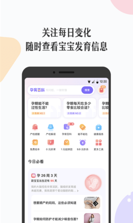 丁香妈妈app下载-丁香妈妈安卓最新版下载v8.3.0