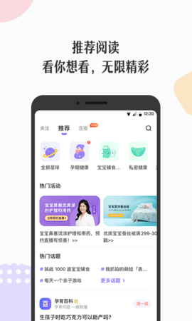 丁香妈妈app下载-丁香妈妈安卓最新版下载v8.3.0