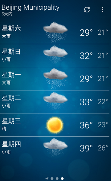 谷歌天气下载-谷歌天气app下载v5.2.2