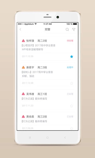 心灵伙伴云手机版下载-心灵伙伴云app下载v3.2.1