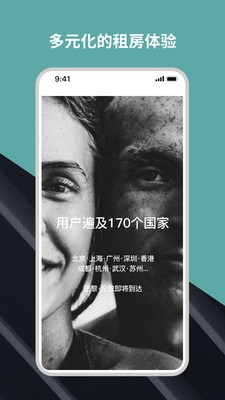 Wellceeapp下载-Wellcee手机版下载v3.5.0