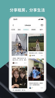 Wellceeapp下载-Wellcee手机版下载v3.5.0