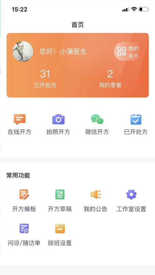 小蒲健康安卓下载-小蒲健康app下载v2.0.8