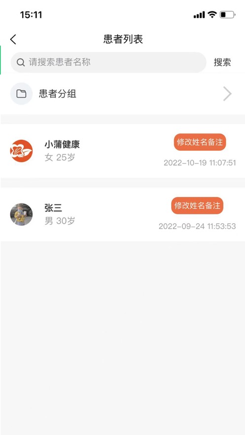 小蒲健康安卓下载-小蒲健康app下载v2.0.8