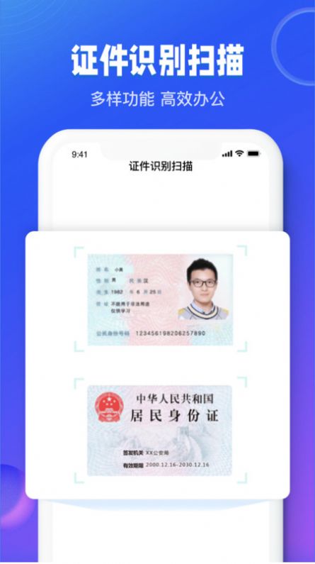 图文识别扫描王官方版下载-图文识别扫描王app下载v1.0.0