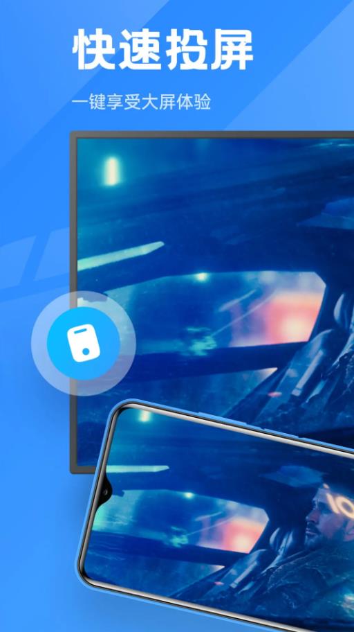 Anlink投屏手机版下载-Anlink投屏app下载v1.1