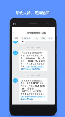 玄关视讯通官方版下载-玄关视讯通app下载v2.16