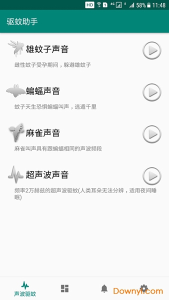 驱蚊助手app下载-驱蚊助手安卓最新版下载v2.8.7