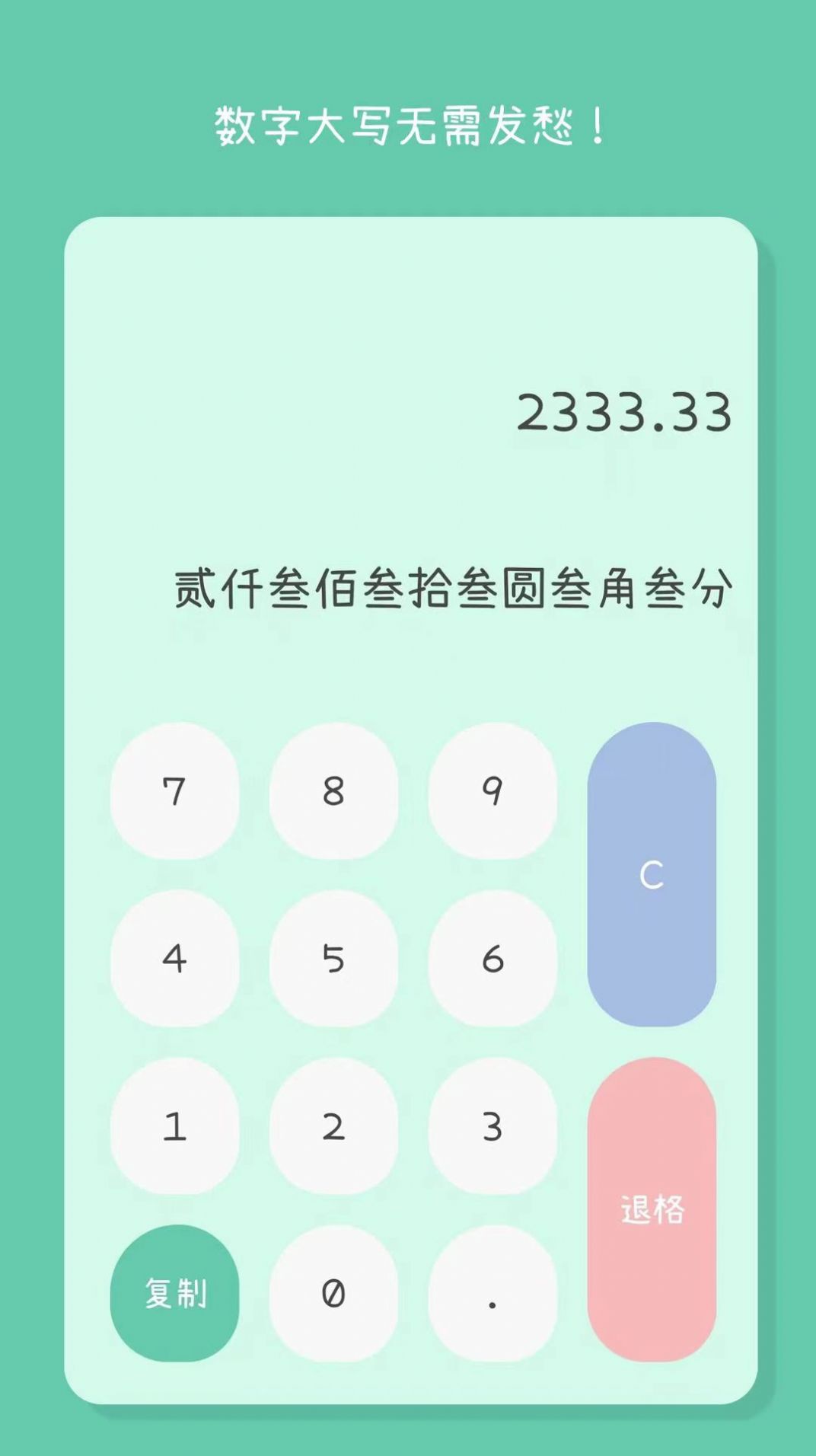 闪云全能计算器官方下载-闪云全能计算器app下载v1.2.37