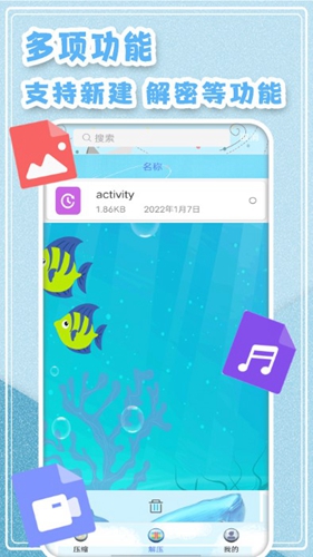 zip全能解压app下载-zip全能解压手机版下载v1.6