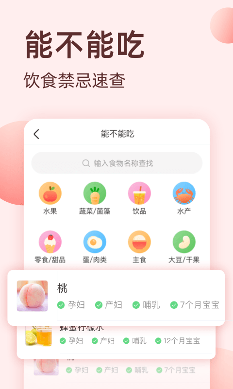 柚宝宝孕育下载-柚宝宝孕育app下载v4.1.2