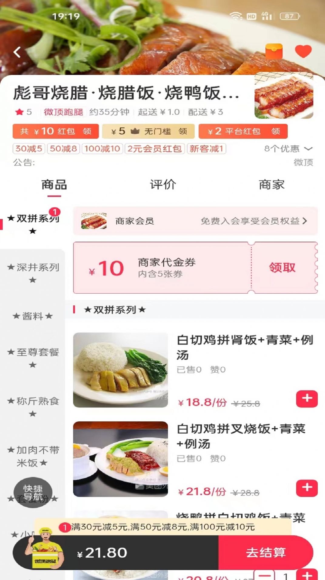 微顶跑腿app官方下载最新版-微顶跑腿手机版下载v5.5.5