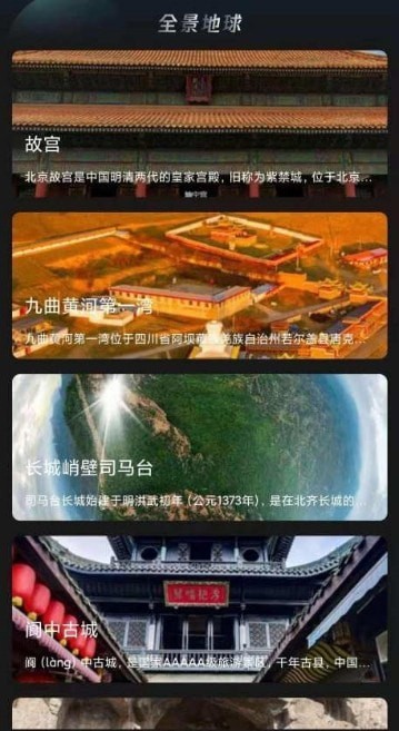 世界3d街景地图app下载-世界3d街景地图手机版下载v1.0