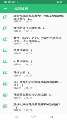 结核病学主治医师丰题库app下载安装-结核病学主治医师丰题库下载v1.0