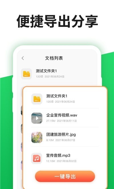 聊天记录管理器app下载安装-聊天记录管理器下载v1.0