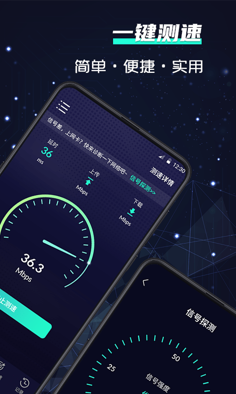 wifi网络5G测速免费最新版本-wifi网络5G测速免费手机版下载v1.0