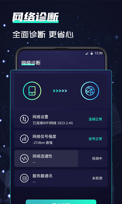 wifi网络5G测速免费最新版本-wifi网络5G测速免费手机版下载v1.0