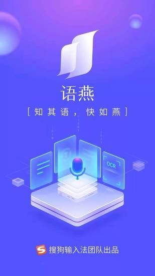 语燕转文字最新版本下载-语燕转文字app下载安装v1.0