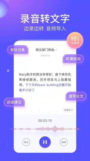 语燕转文字最新版本下载-语燕转文字app下载安装v1.0