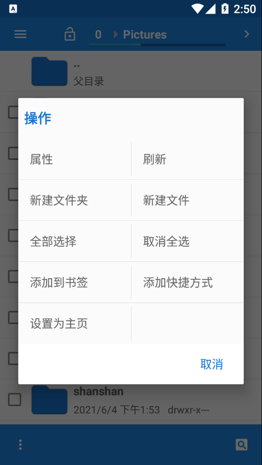 EaseBackupapp下载-EaseBackup手机版下载v1.0